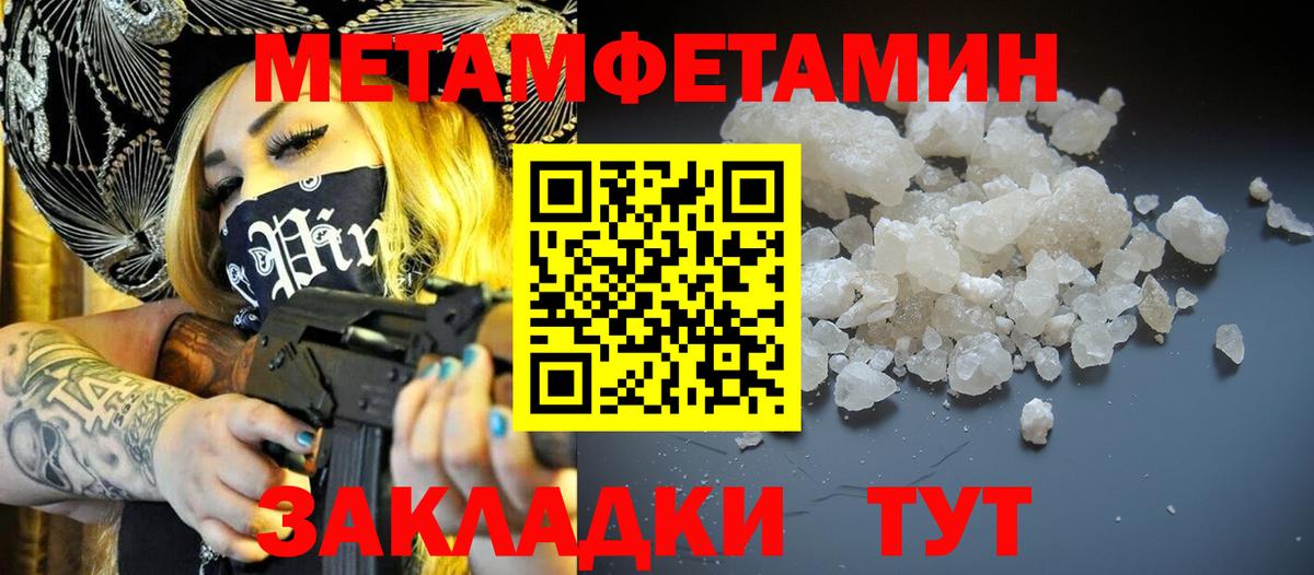 АМФЕТАМИН 97% Ишимбай