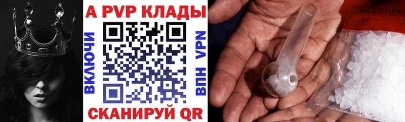 Alpha PVP Соль  купить наркотик  Ишимбай 