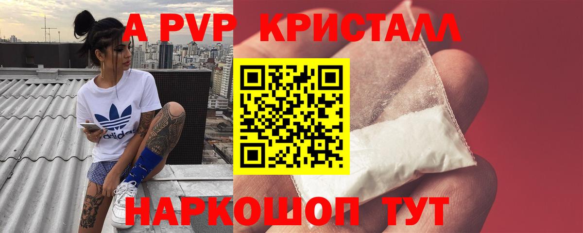 Ишимбай  A PVP крисы CK  APVP СК КРИС  Вход с VPN  A PVP мука 
