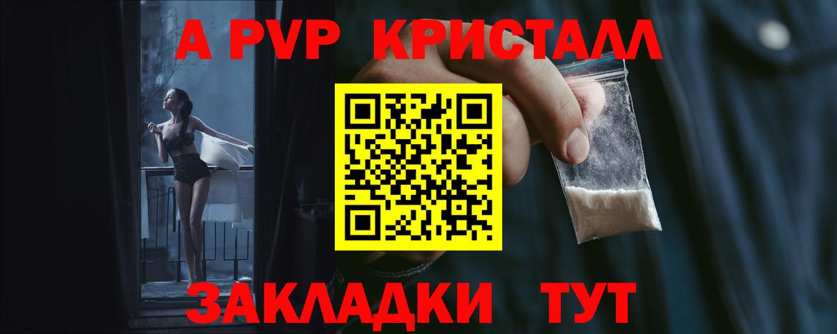Alpha PVP Соль Ишимбай