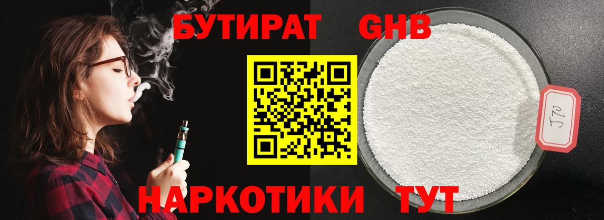 БУТИРАТ оксана  Вход с VPN  Ишимбай 