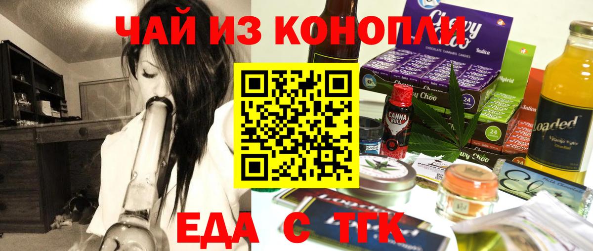 Ишимбай  Еда ТГК марихуана  Вход с VPN 