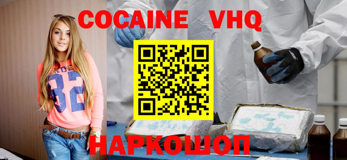 Ишимбай  COCAIN 99%  COCAIN  Вход с VPN  как найти закладки  Cocaine 99% 