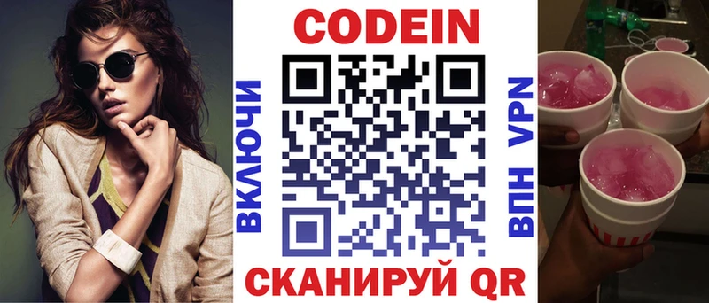 Кодеин напиток Lean (лин)  дарнет шоп  Ишимбай 
