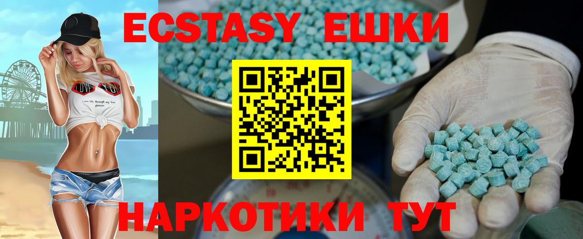 Экстази 280 MDMA Ишимбай