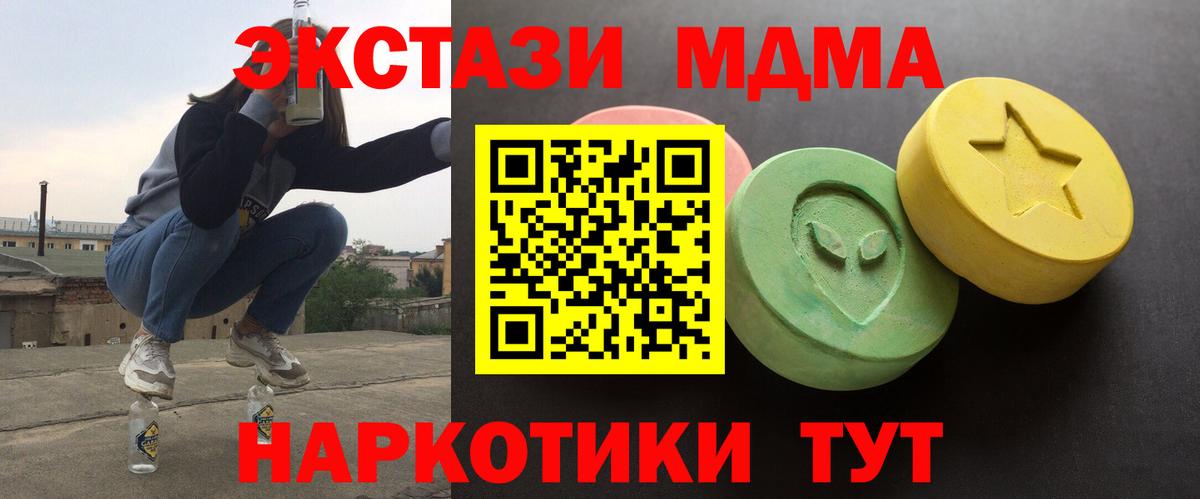 ЭКСТАЗИ 250 мг  Ecstasy Cube  Вход с VPN  Ишимбай 
