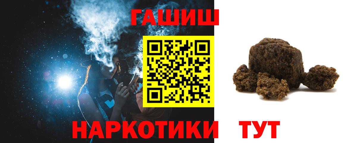 ГАШИШ Cannabis Ишимбай