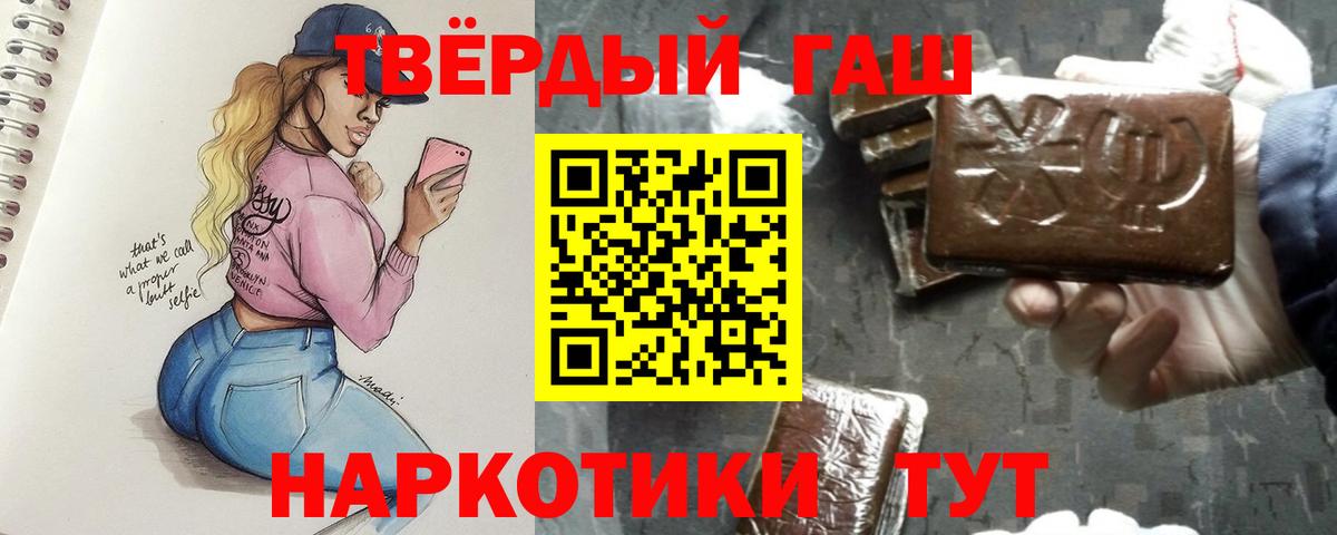 ГАШ индика сатива  ГАШИШ  Ишимбай  ГАШИШ гашик  Вход с VPN 