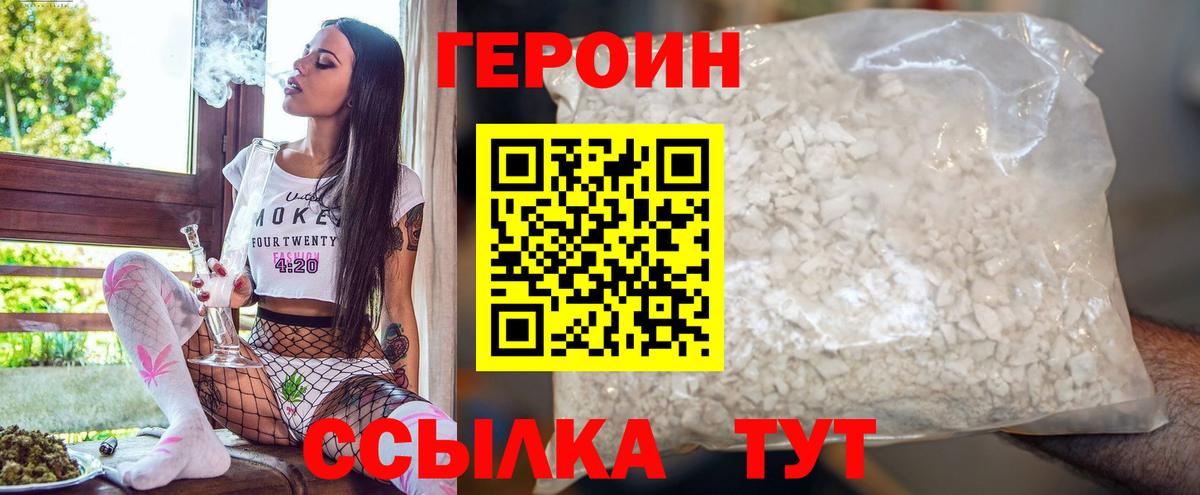 ГЕРОИН Афган Ишимбай