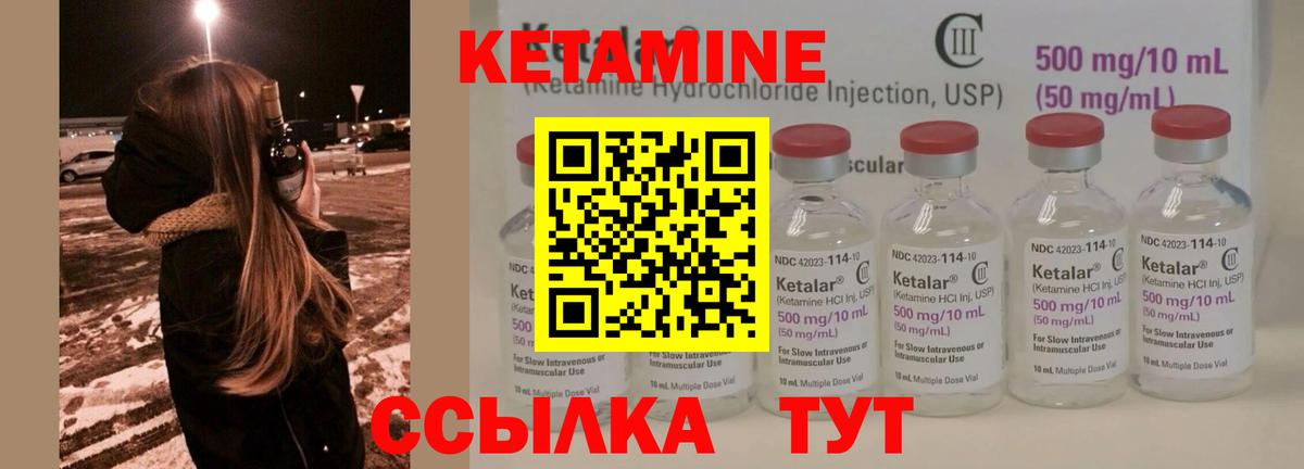 Ишимбай  КЕТАМИН VHQ  Кетамин VHQ  Вход с VPN 