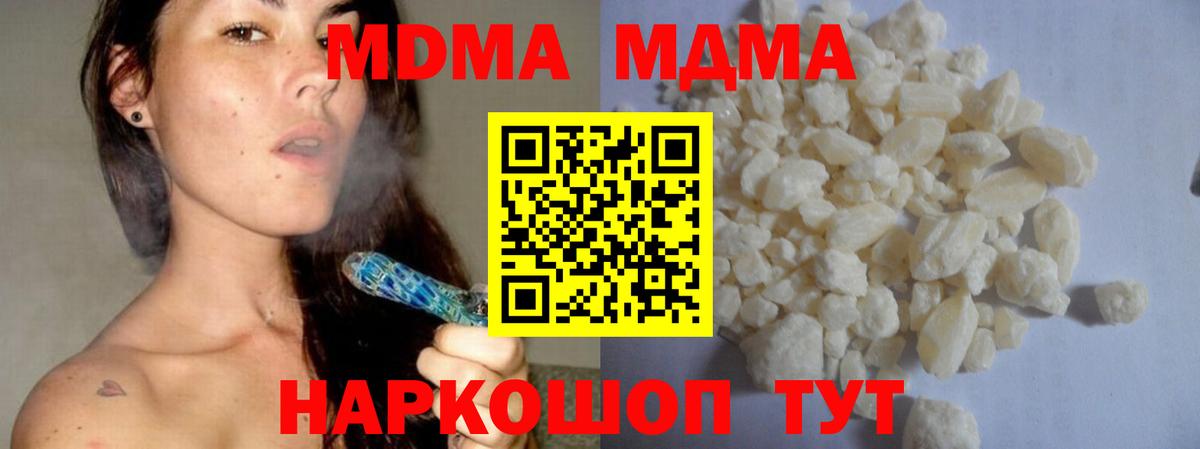 МДМА crystal Ишимбай