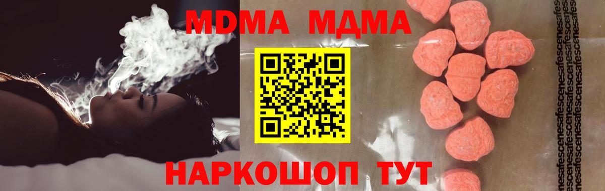 MDMA crystal  Вход с VPN  Ишимбай  МДМА кристаллы 