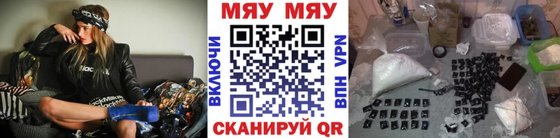 МЯУ-МЯУ VHQ где купить наркоту Ишимбай