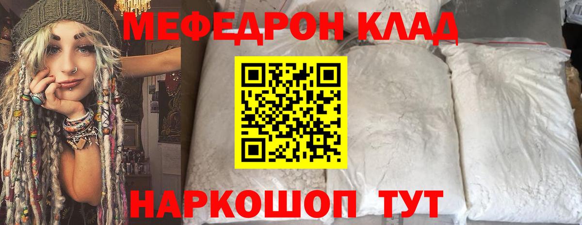 МЕФ VHQ  Мефедрон  Ишимбай  Вход с VPN  МЯУ-МЯУ мяу мяу 