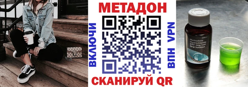 МЕТАДОН кристалл  Ишимбай 