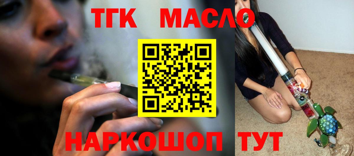 Дистиллят ТГК гашишное масло  Вход с VPN  купить  цена  Ишимбай  Дистиллят ТГК THC oil 